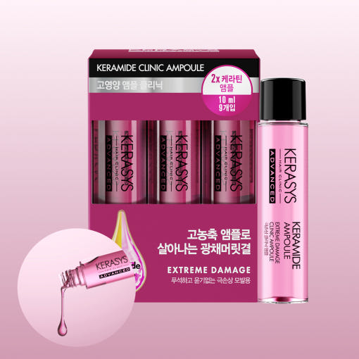 Advanced Keramide Ampoule Extreme Damage 10ml X 9ea, Kerasys Kerasys Hair Ampoule