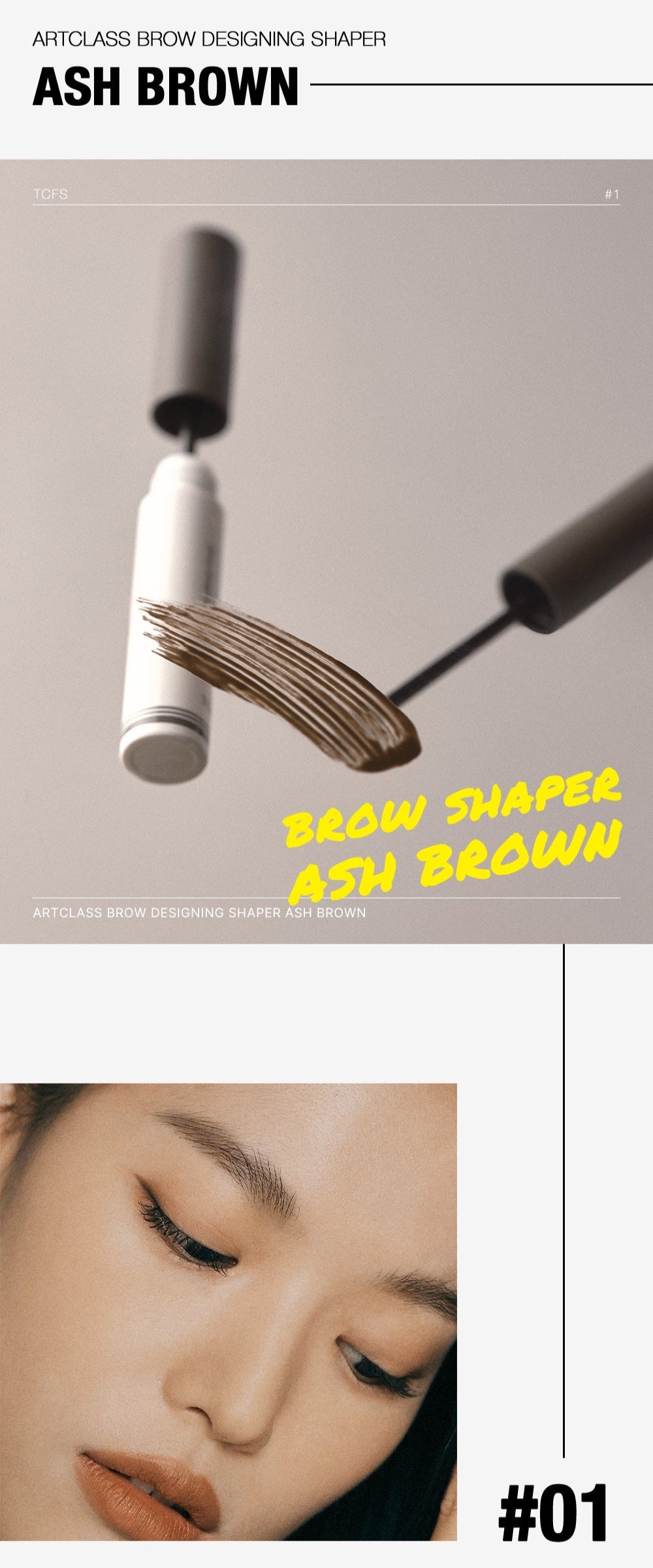 Artclass Brow Designing Shaper 4ml, TOO COOL FOR SCHOOL TOO COOL FOR SCHOOL Eyebrow Mascara