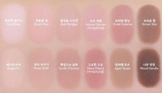 CLIO Pro Eye Palette Air #20 Maehwa Ribbon