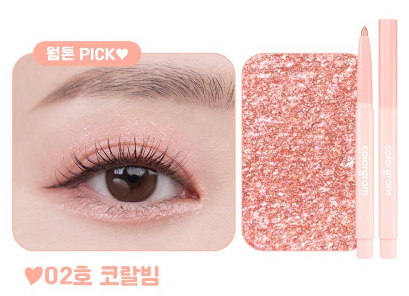 Glitter Undereye Maker Eyeliner 2g, colorgram colorgram Eyeliner