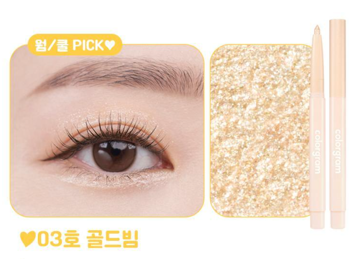 Glitter Undereye Maker Eyeliner 2g, colorgram colorgram Eyeliner