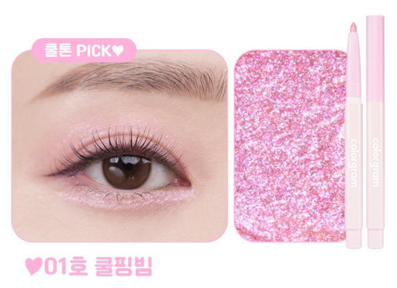 Glitter Undereye Maker Eyeliner 2g, colorgram colorgram Eyeliner
