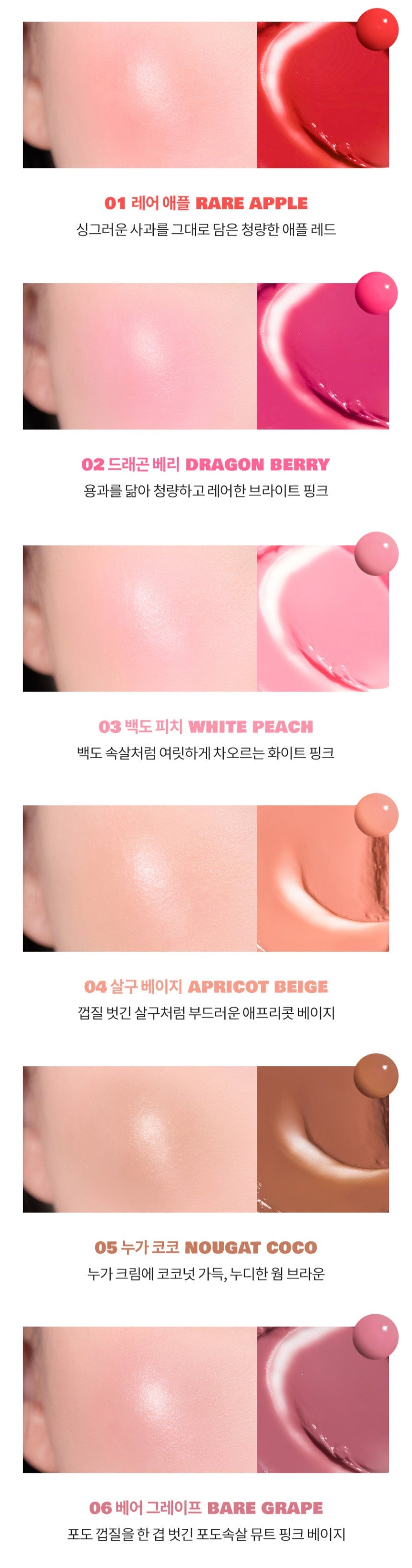 JUICY ROLL CHEEK 8.4g (6 Colors), rom&nd rom&nd Face Blush