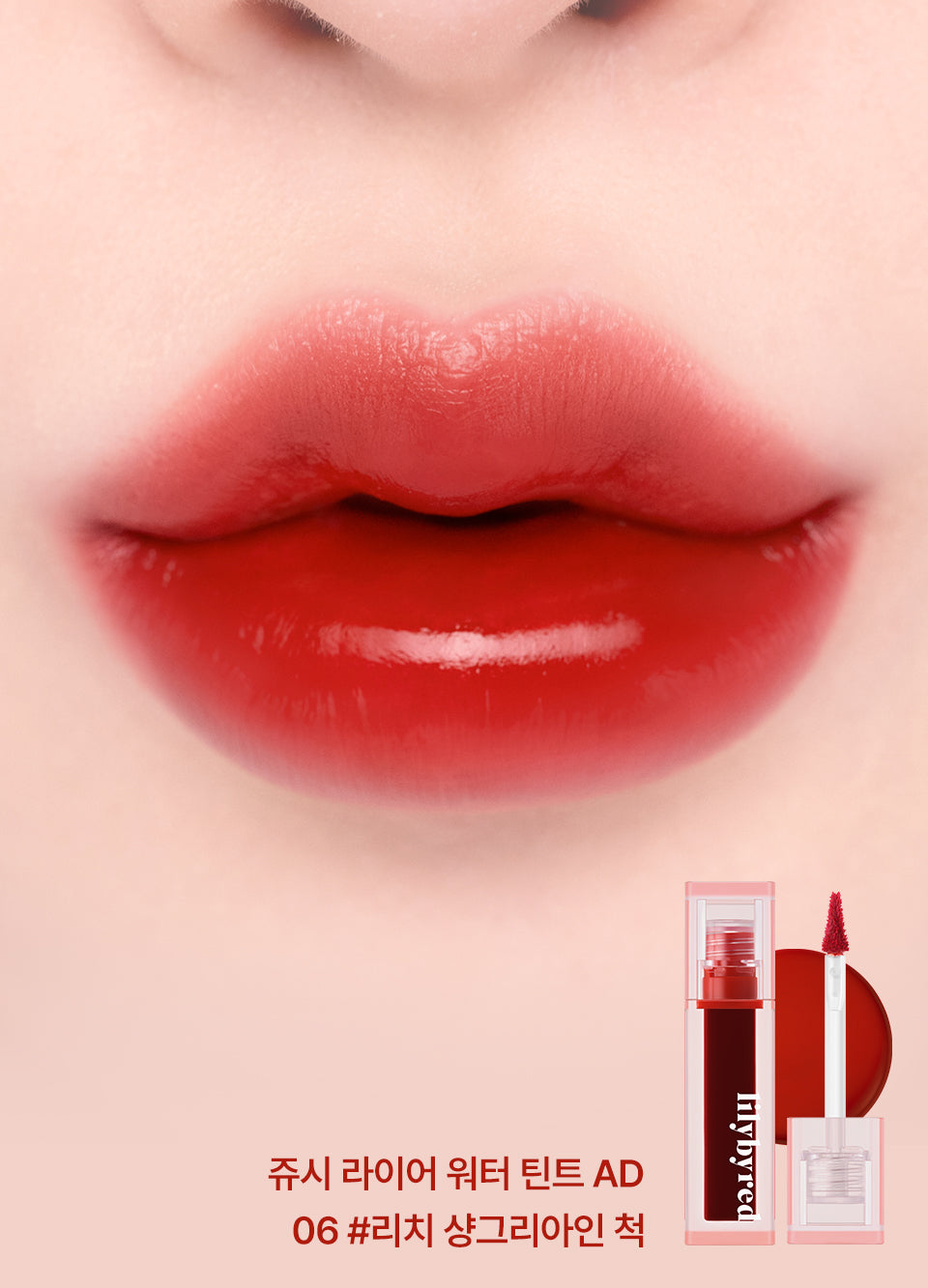 Juicy Liar Water Tint 4.8g, lilybyred lilybyred Lip Tint
