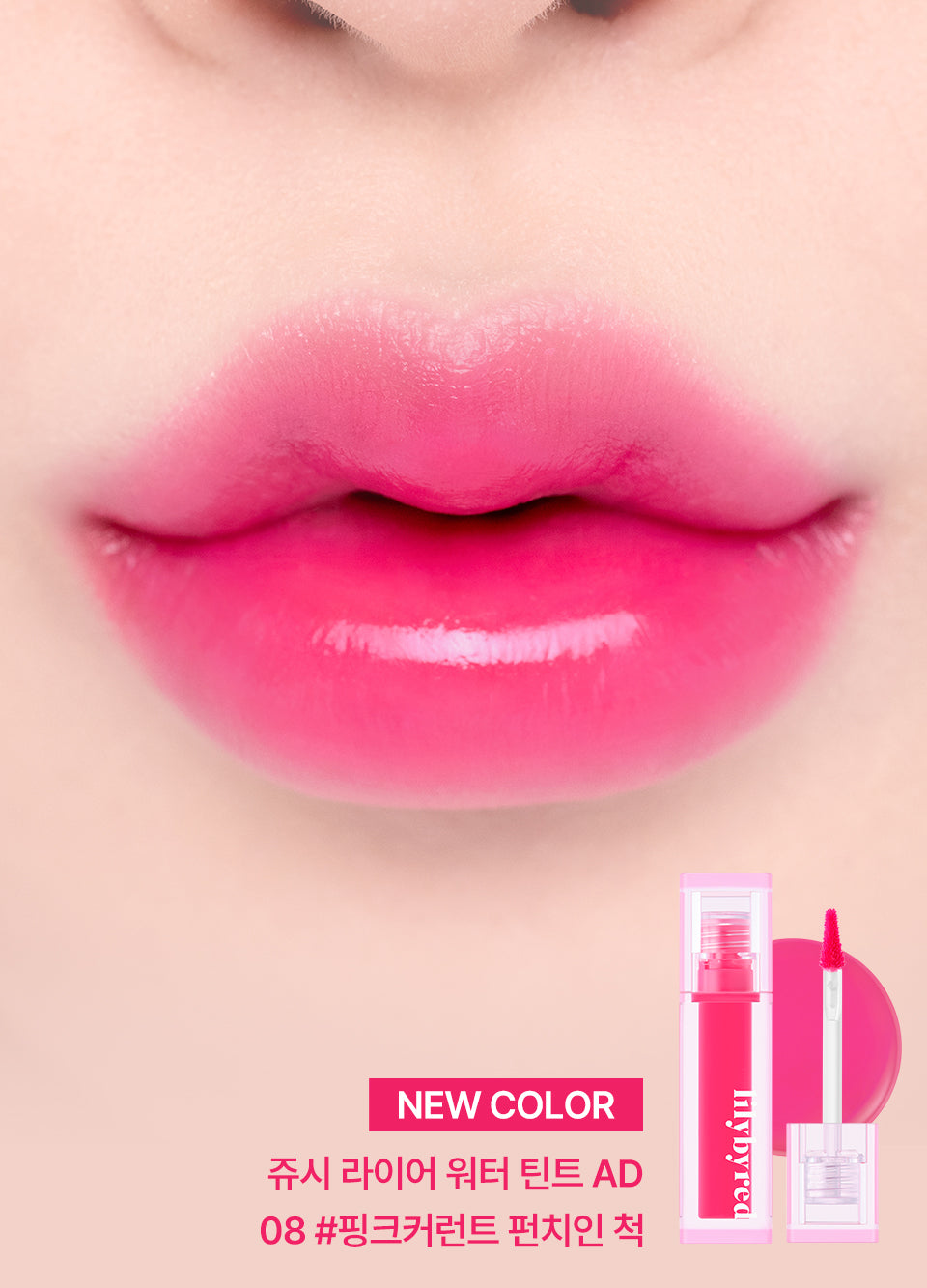 Juicy Liar Water Tint 4.8g, lilybyred lilybyred Lip Tint