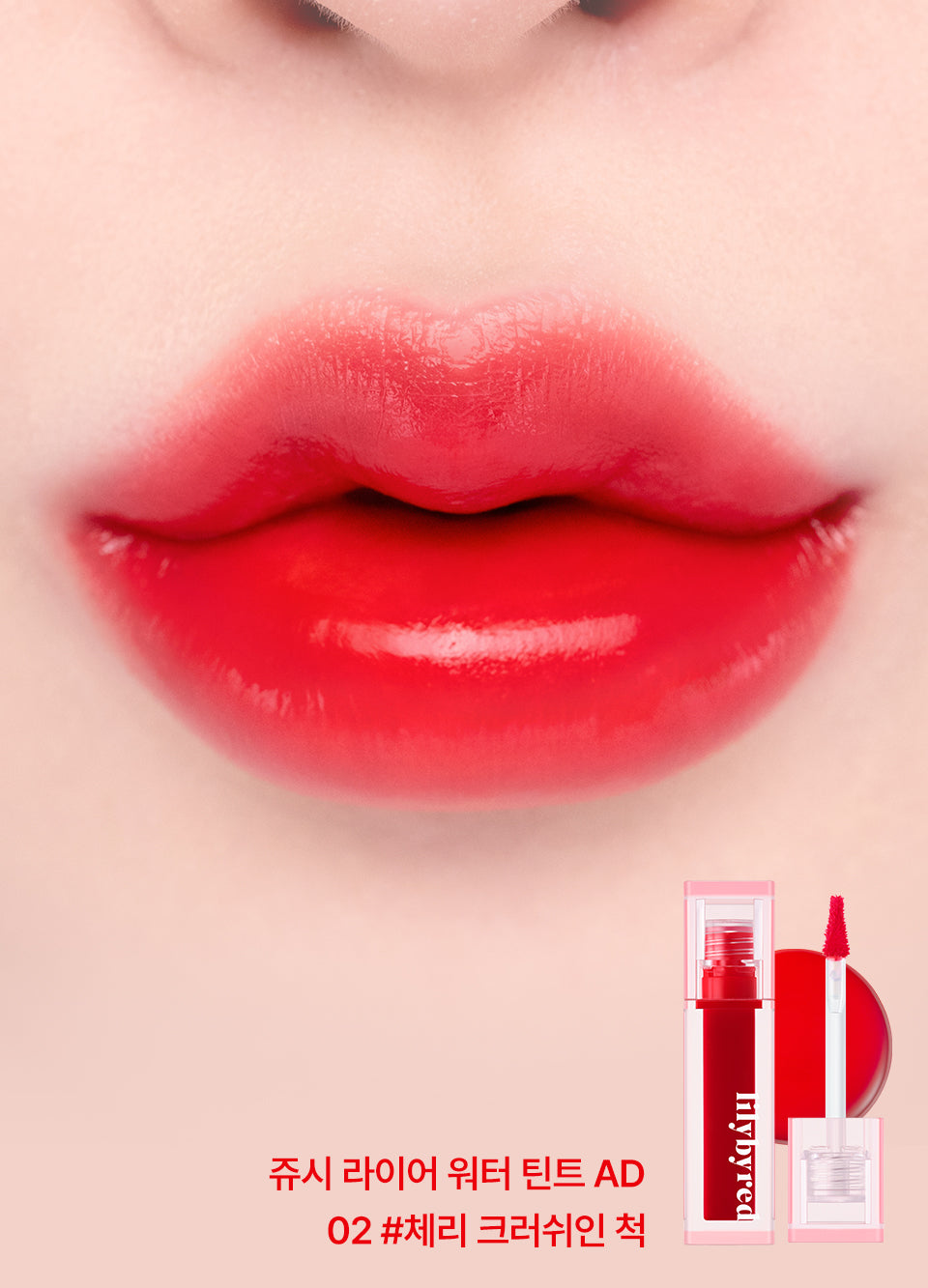 Juicy Liar Water Tint 4.8g, lilybyred lilybyred Lip Tint