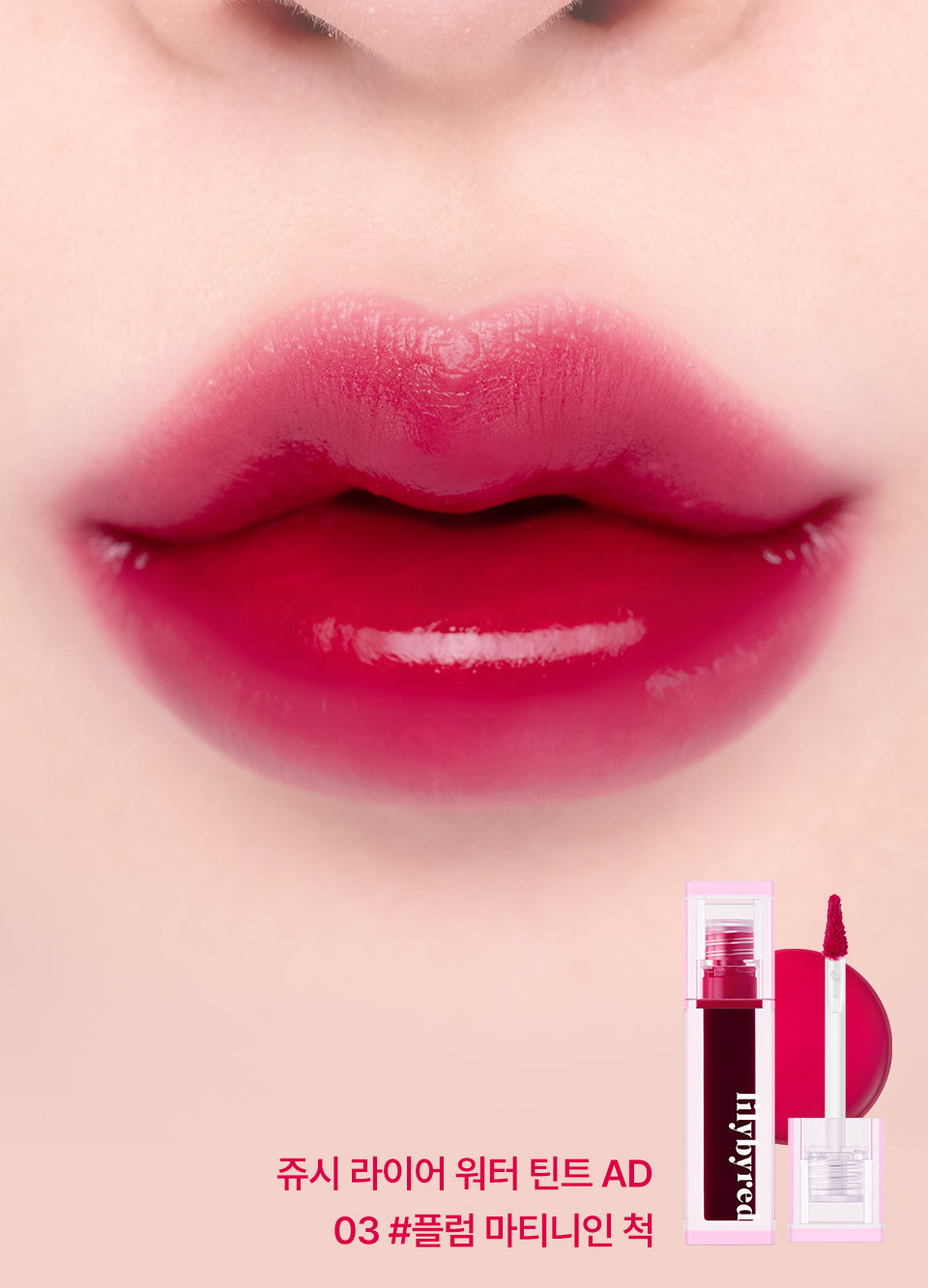 Juicy Liar Water Tint 4.8g, lilybyred lilybyred Lip Tint