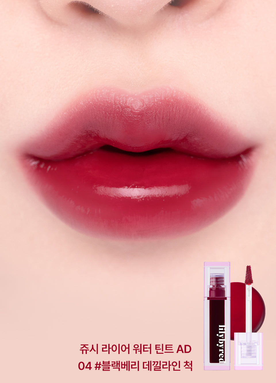 Juicy Liar Water Tint 4.8g, lilybyred lilybyred Lip Tint