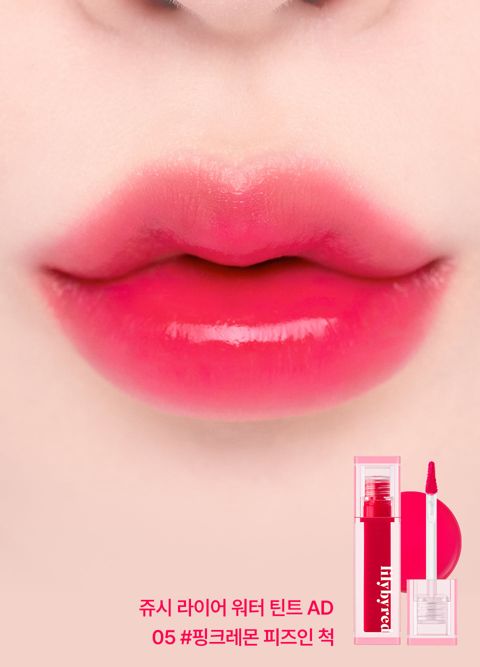Juicy Liar Water Tint 4.8g, lilybyred lilybyred Lip Tint