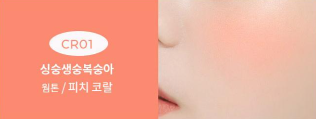 Juicy Pang Jelly Blusher 4.8g (3 Colors), A'pieu A'pieu Face Blush
