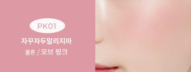 Juicy Pang Jelly Blusher 4.8g (3 Colors), A'pieu A'pieu Face Blush