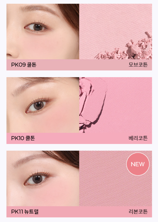 Juicy Pang Pastel Blusher 3.7g (9colors), A'pieu A'pieu Face Blush