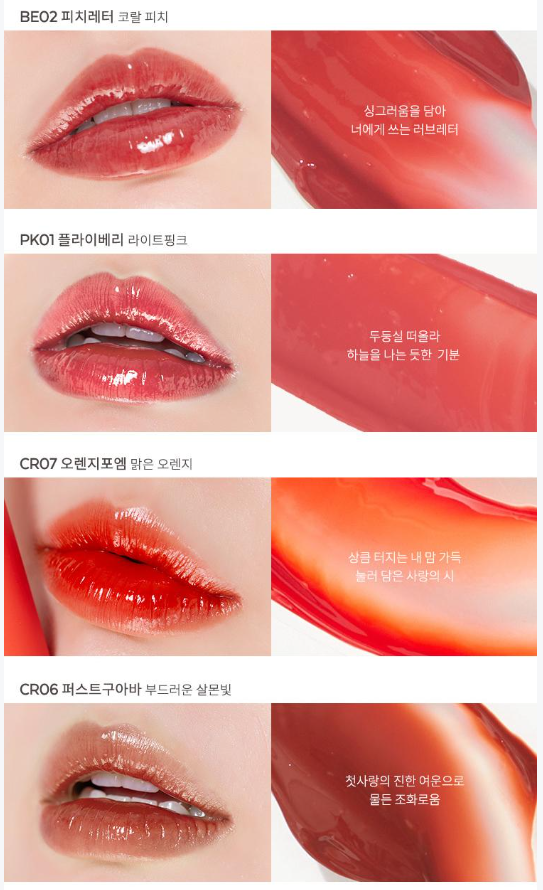 Juicy Pang Tint 3.5g (8 Colors), A'pieu A'pieu Lip Tint