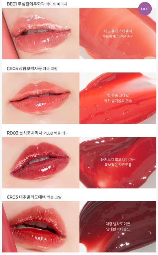Juicy Pang Tint 3.5g (8 Colors), A'pieu A'pieu Lip Tint