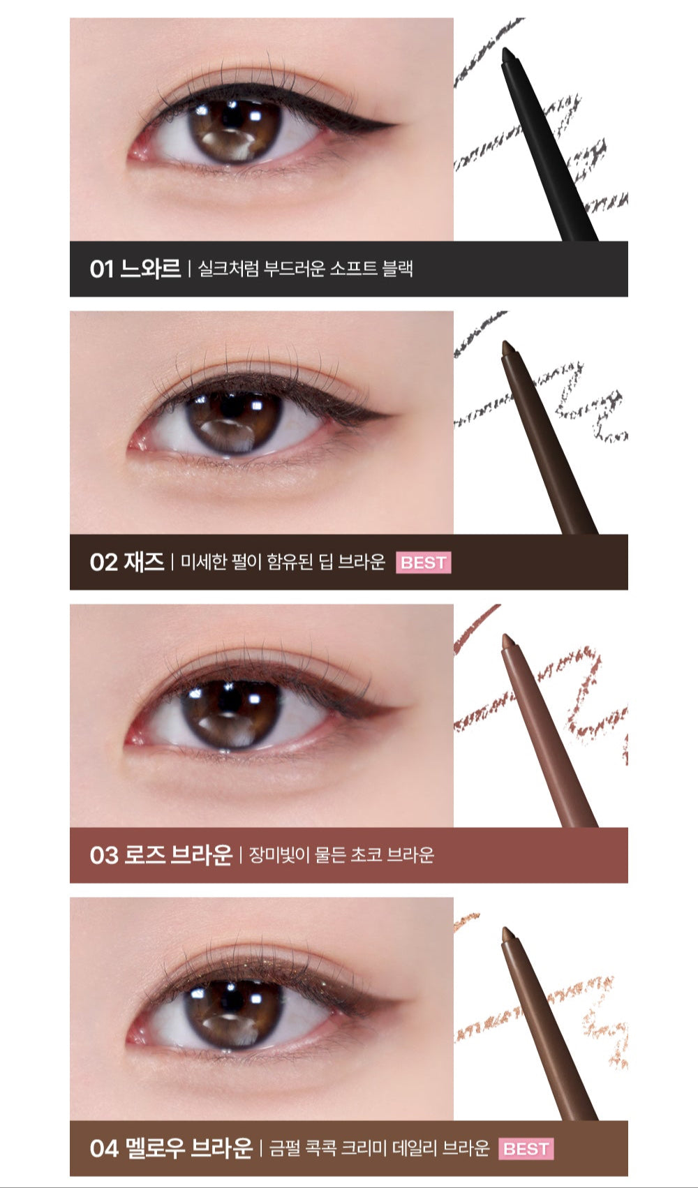 Last Auto Gel Eyeliner 0.3g, BBIA BBIA Eyeliner
