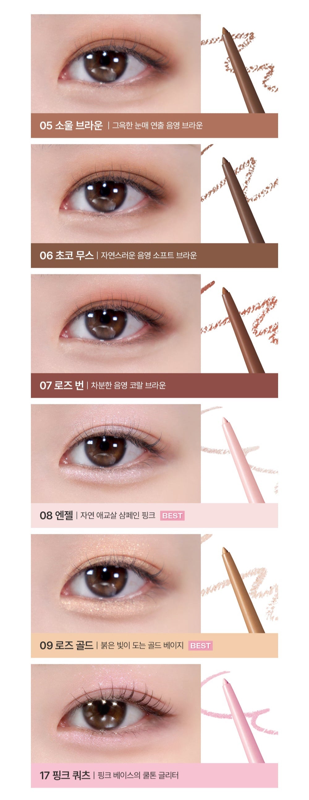 Last Auto Gel Eyeliner 0.3g, BBIA BBIA Eyeliner