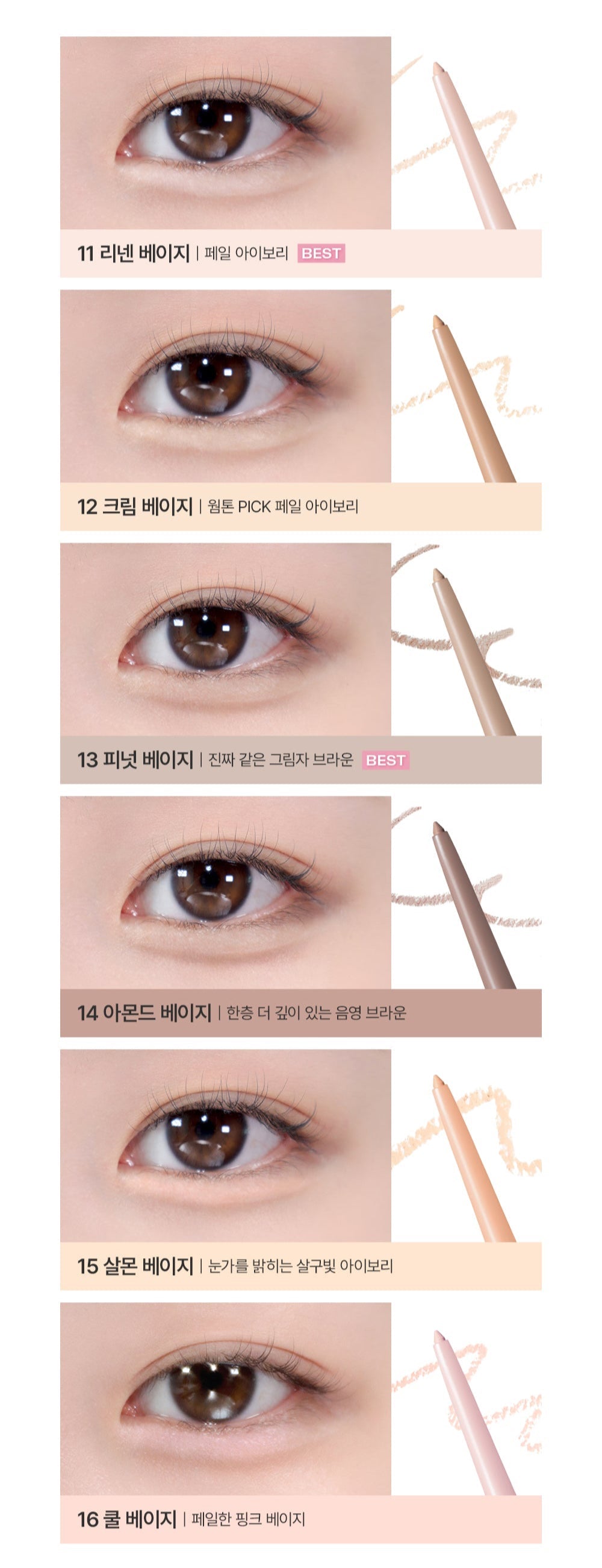Last Auto Gel Eyeliner 0.3g, BBIA BBIA Eyeliner