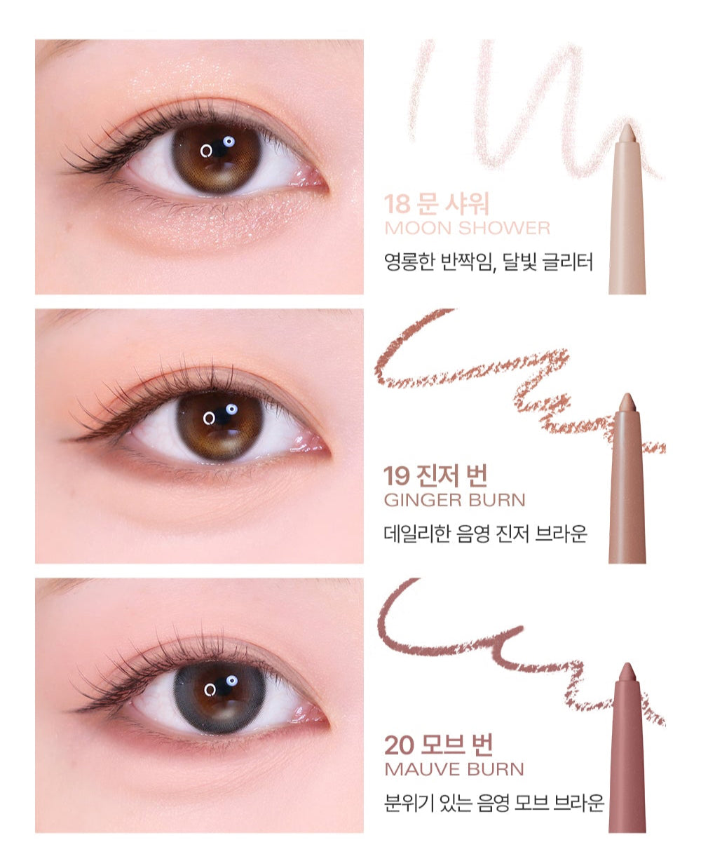 Last Auto Gel Eyeliner 0.3g, BBIA BBIA Eyeliner