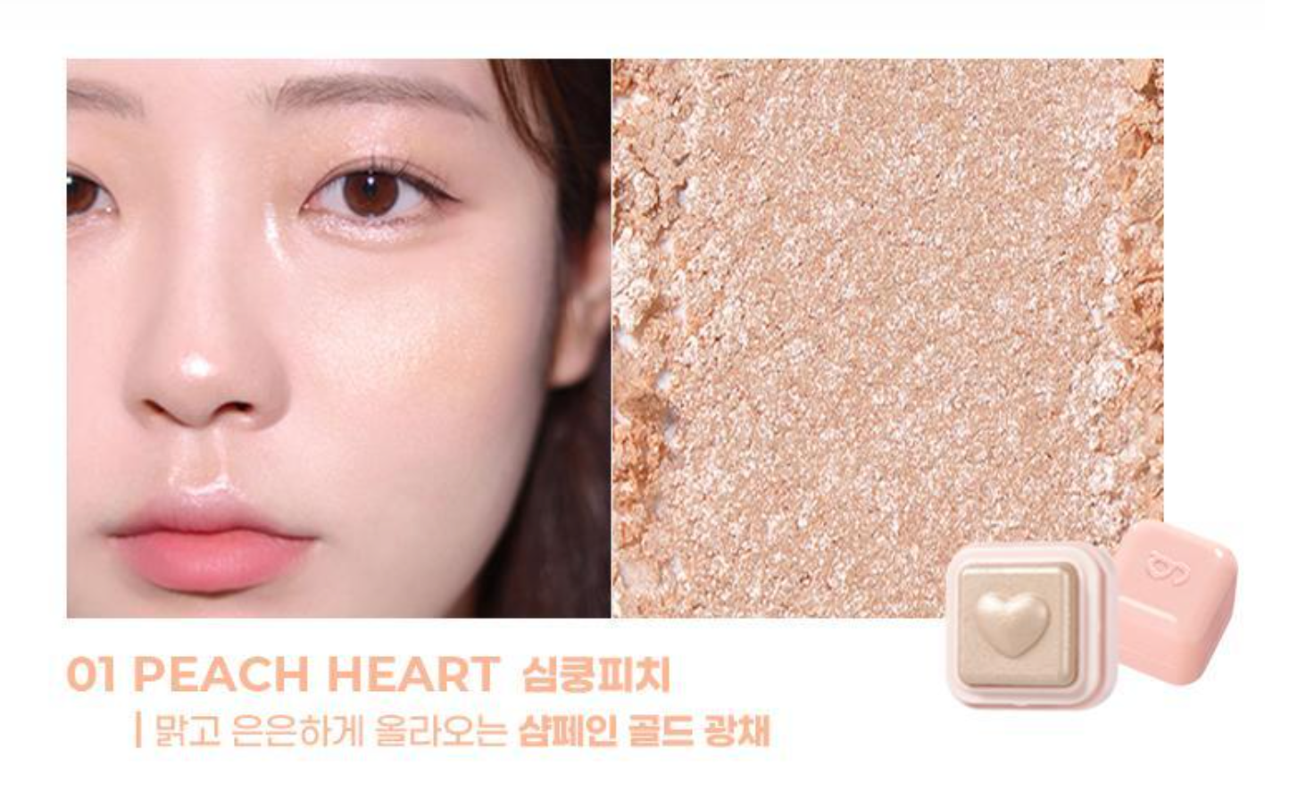 Milk Bling Heartlighter 2g, colorgram colorgram Highlighter