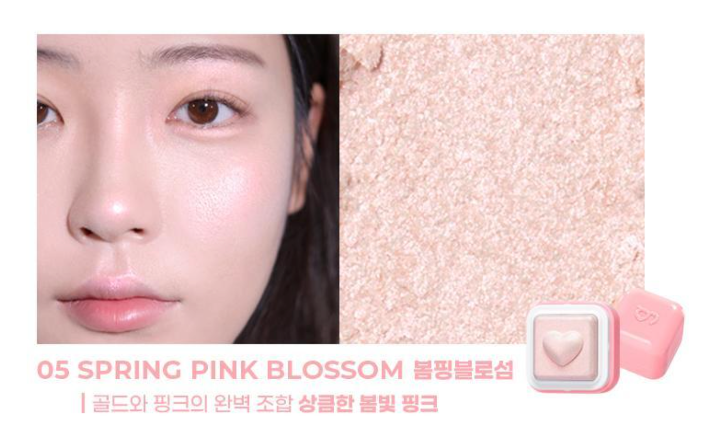 Milk Bling Heartlighter 2g, colorgram colorgram Highlighter