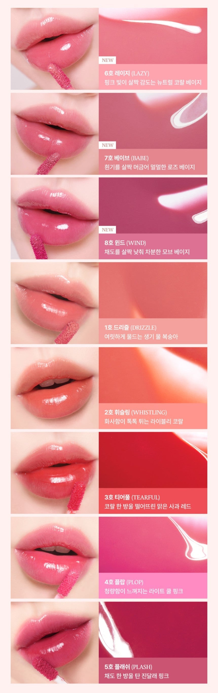 Pleur Tint 4g (8 Colors), TOO COOL FOR SCHOOL TOO COOL FOR SCHOOL Lip Tint