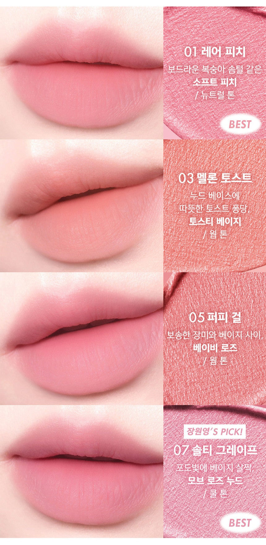 Powder Velvet Tint 3.3g (7 Colors), AMUSE AMUSE Lip Tint
