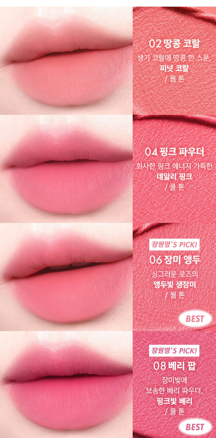 Powder Velvet Tint 3.3g (7 Colors), AMUSE AMUSE Lip Tint