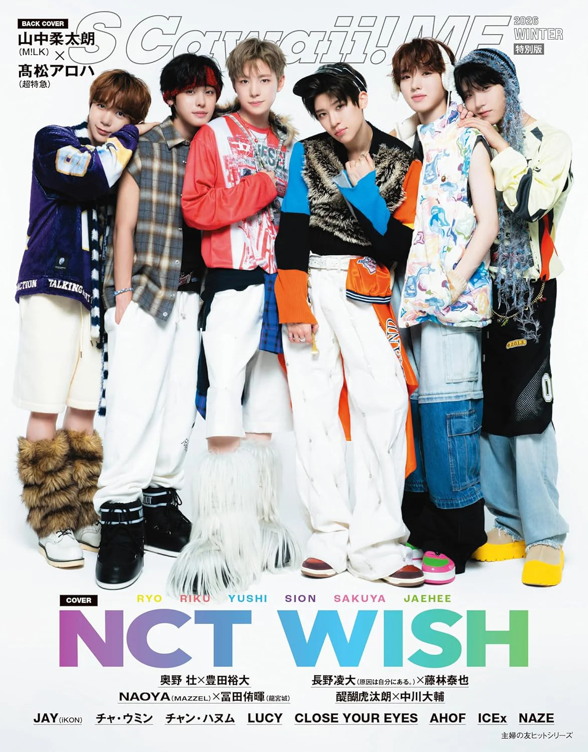 S Cawaii! ME JAPAN MAGAZINE 2026 WINTER (COVER : NCT WISH) NCT Magazine