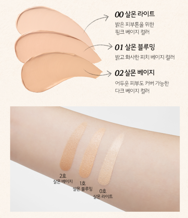 Salmon Dark Circle Concealer Cream 10g, SKINFOOD SKINFOOD Face Concealer