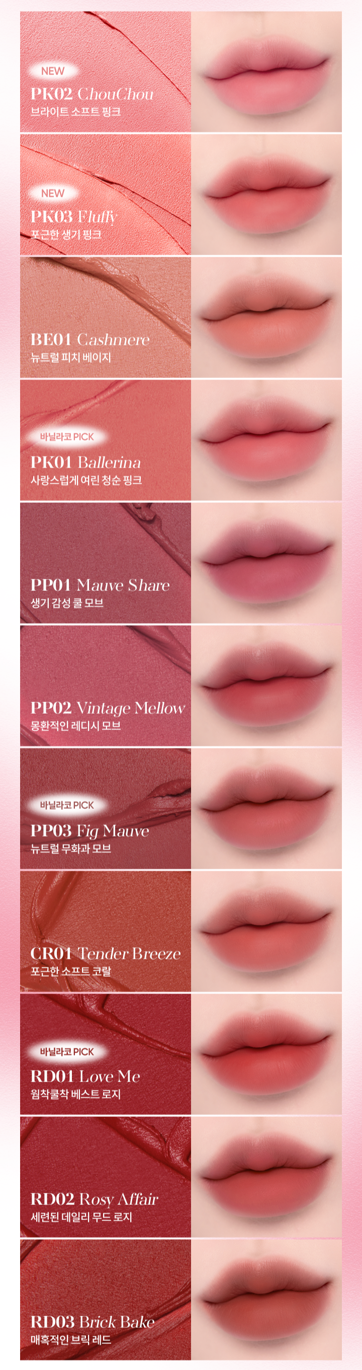 Sheer Velvet Veil Lip Tint 4.2g, BANILA CO BANILA CO Lip Tint