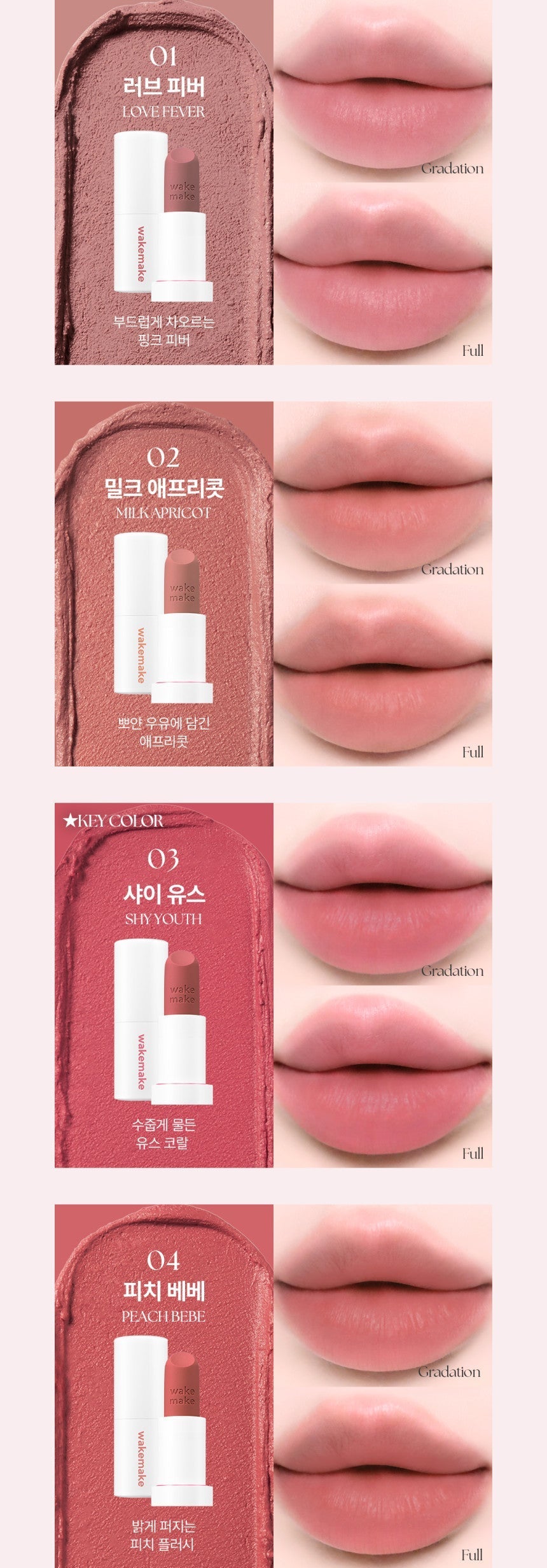 Soft Blurring Balm Stick 3.5g (12colors), WAKEMAKE WAKEMAKE Lip Stick