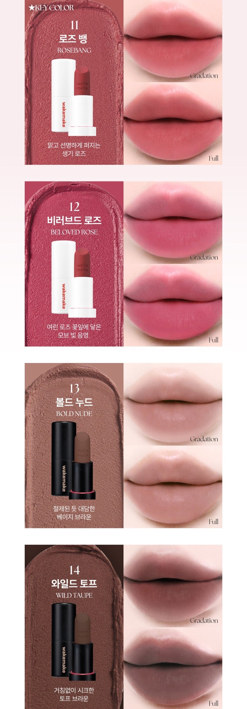 Soft Blurring Balm Stick 3.5g (12colors), WAKEMAKE WAKEMAKE Lip Stick