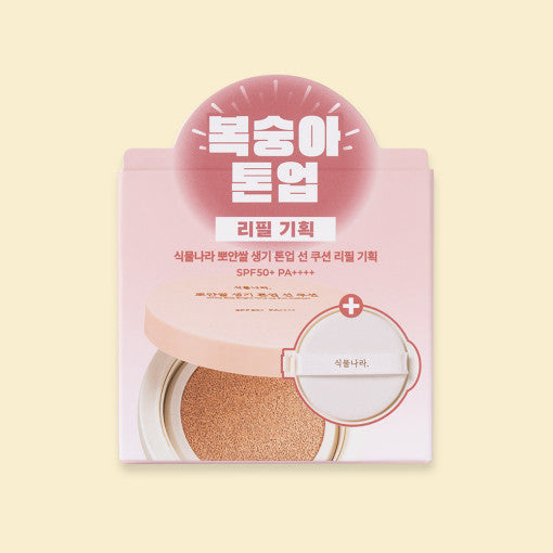 White Rice Bright Tone Up Sun Cushion Refill Set 15g+15g, Shingmulnara Shingmulnara Cushion Foundation