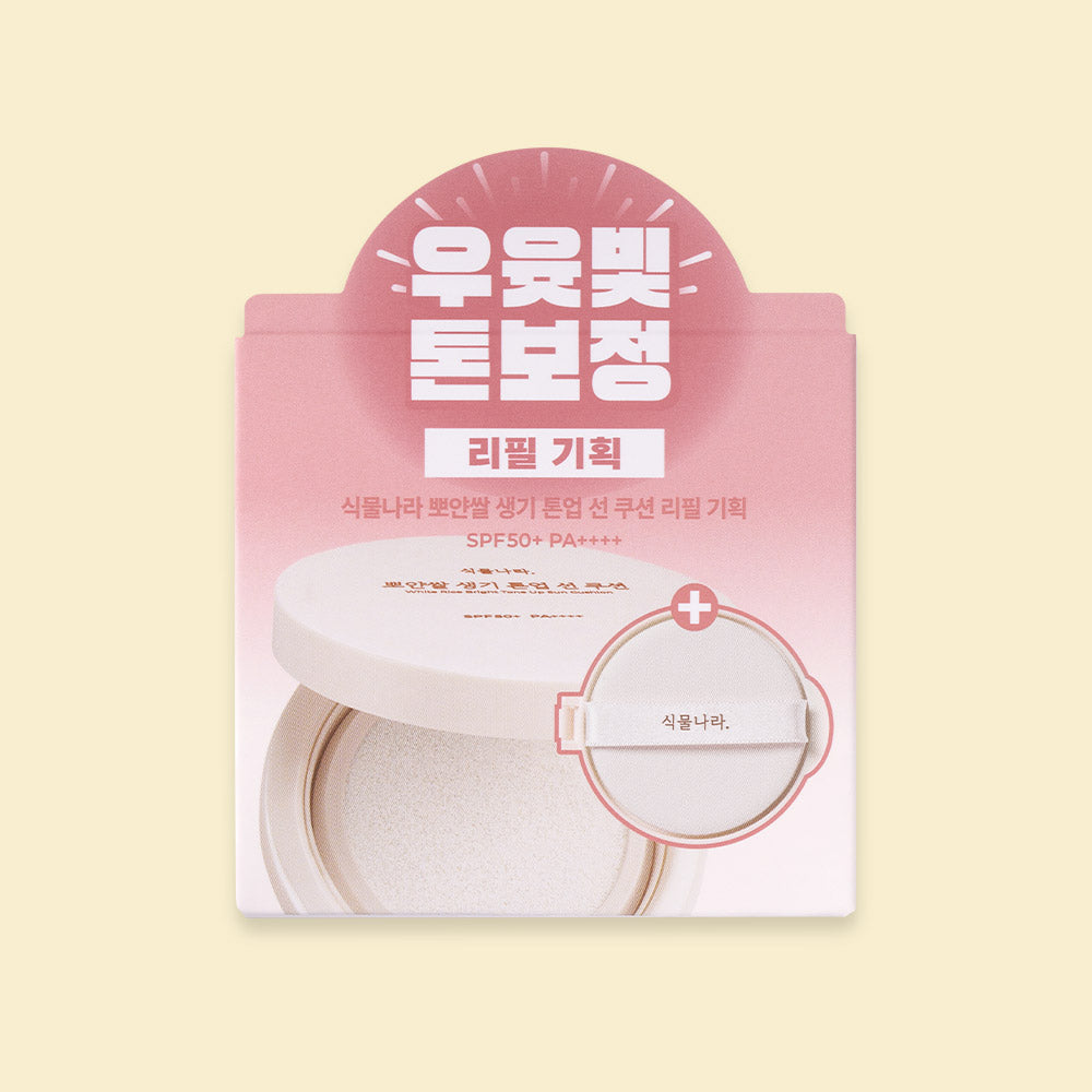 White Rice Bright Tone Up Sun Cushion Refill Set 15g+15g, Shingmulnara Shingmulnara Cushion Foundation