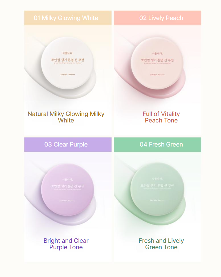 White Rice Bright Tone Up Sun Cushion SPF50+ PA++++ 15g+15g(Refill) (4colors), Shingmulnara Shingmulnara Sun Cushion