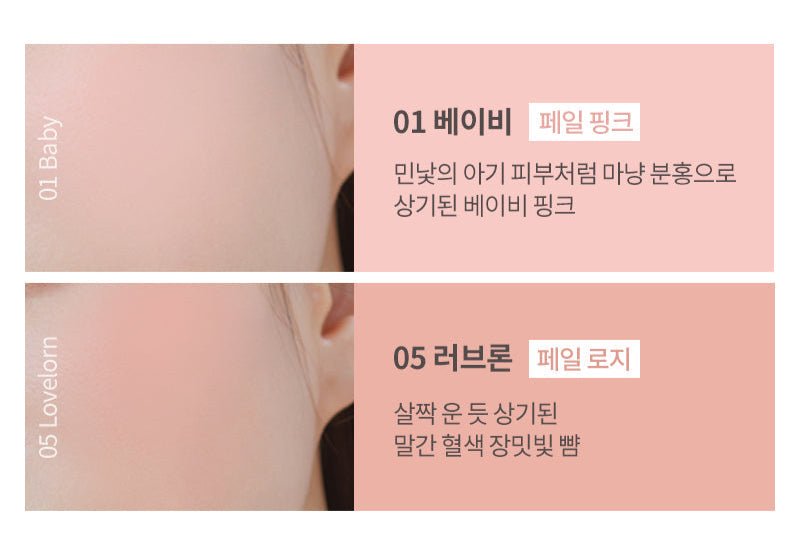 Bare Blusher 5g, FORENCOS FORENCOS Face Blush