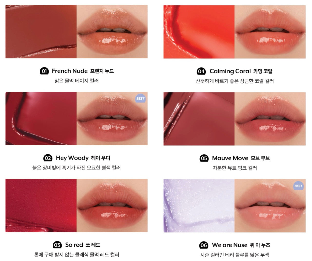 nuse Color Care Lipbalm 4.3g (6colors) nuse LIP BALM