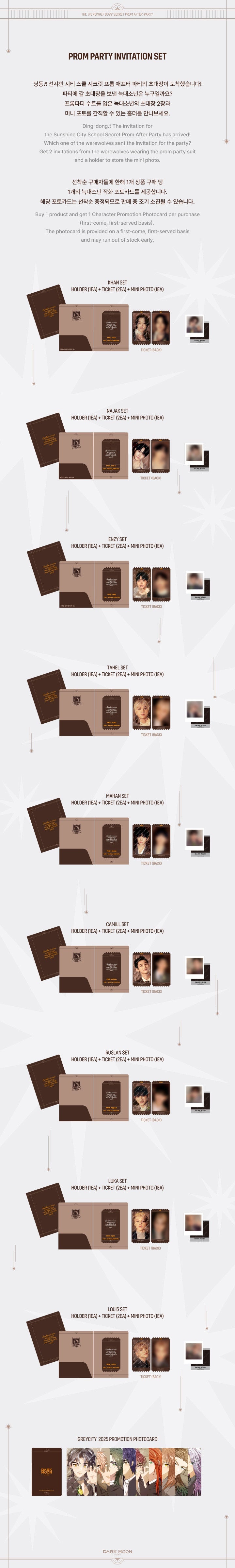 DARK MOON - PROM PARTY INVITATION SET DARK MOON Prom Party invitation set