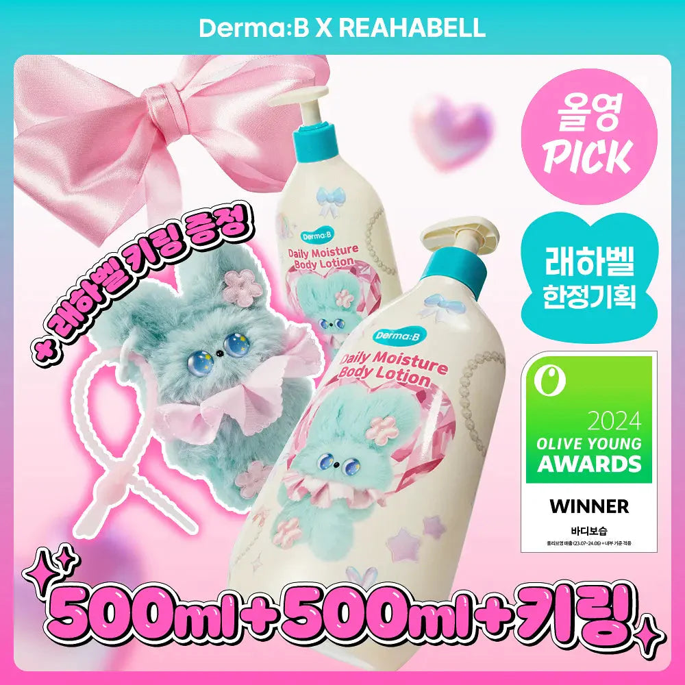 [Darma:B X REAHABELL] Daily Moisture Body Lotion 500ml (2EA) Darma:B Body care sets