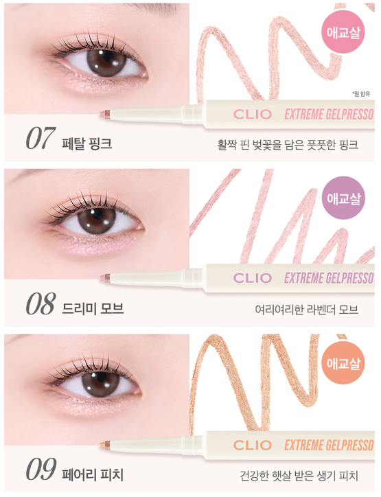 Extreme Gelpresso Pencil Liner 0.35g (10colors), CLIO CLIO Eyeliner