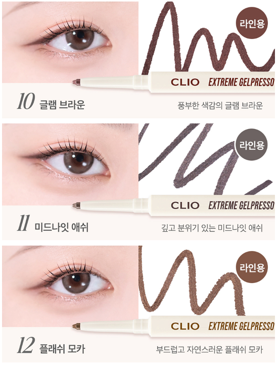 Extreme Gelpresso Pencil Liner 0.35g (10colors), CLIO CLIO Eyeliner