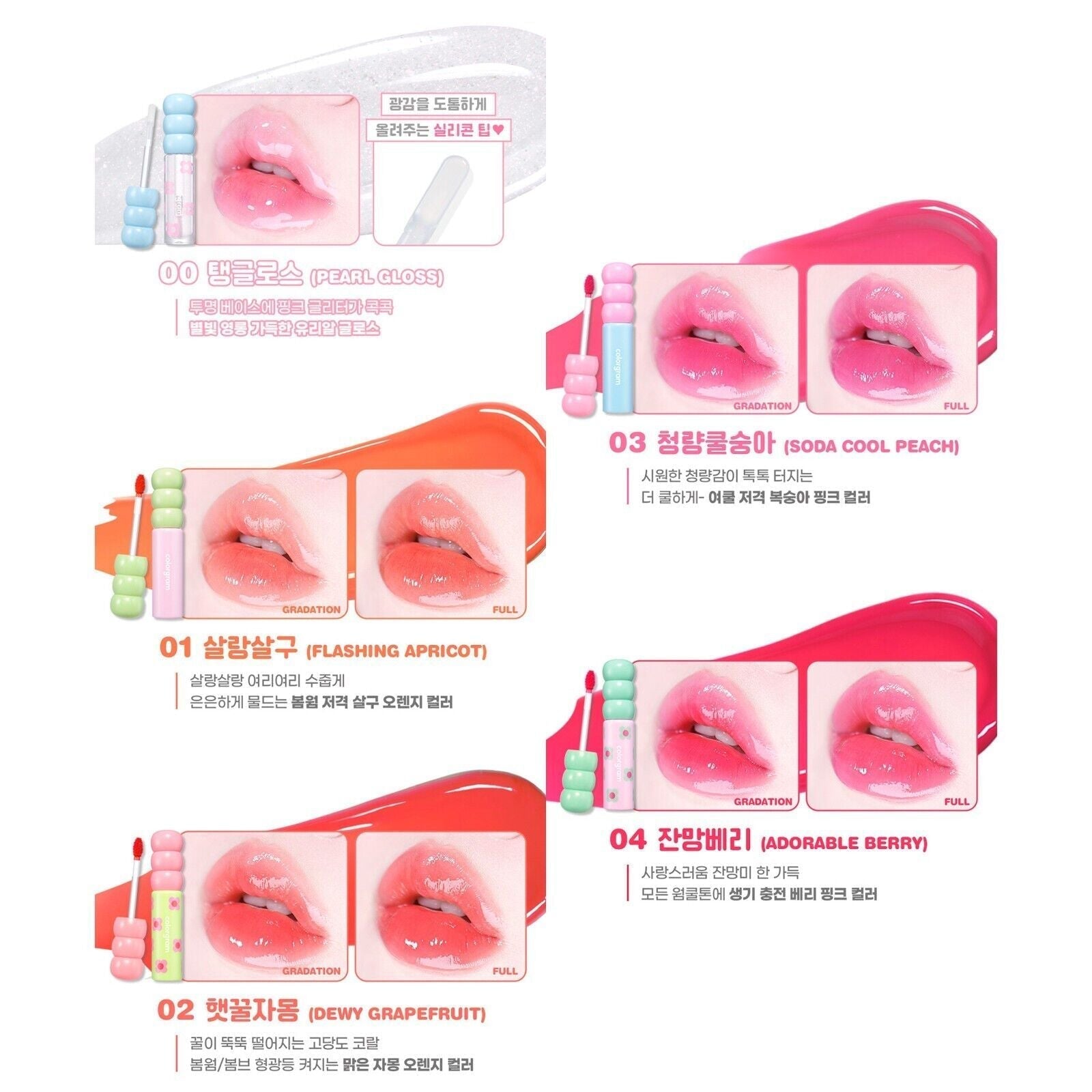 Fruity Glass Tint 2.8g, colorgram colorgram Lip Tint