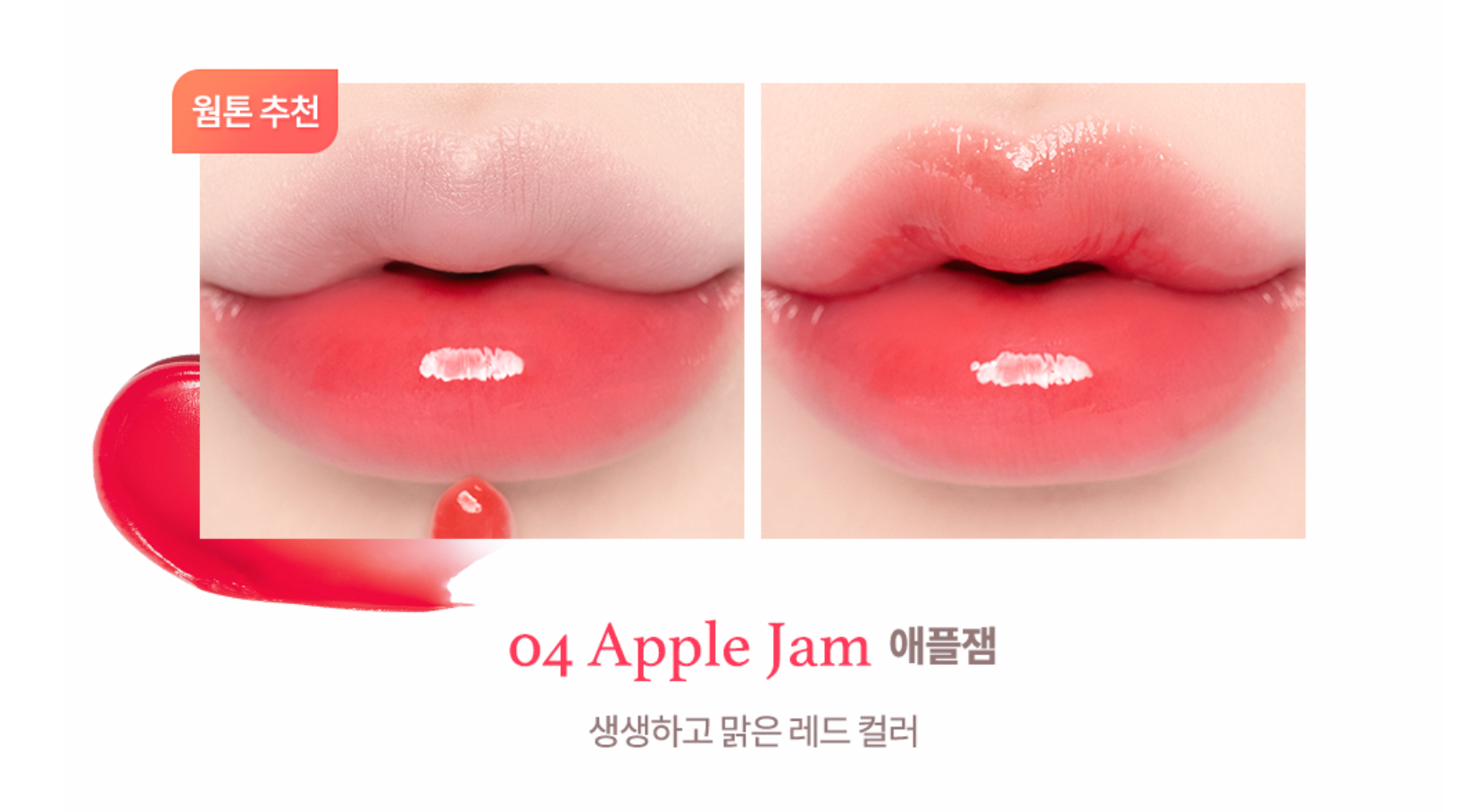 Fruity Lip Jam 4g #04 Apple Jam, dasique