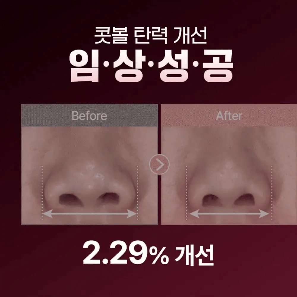 [HONBODY] Nose Tune (beauty device) HONBODY Nose Tune