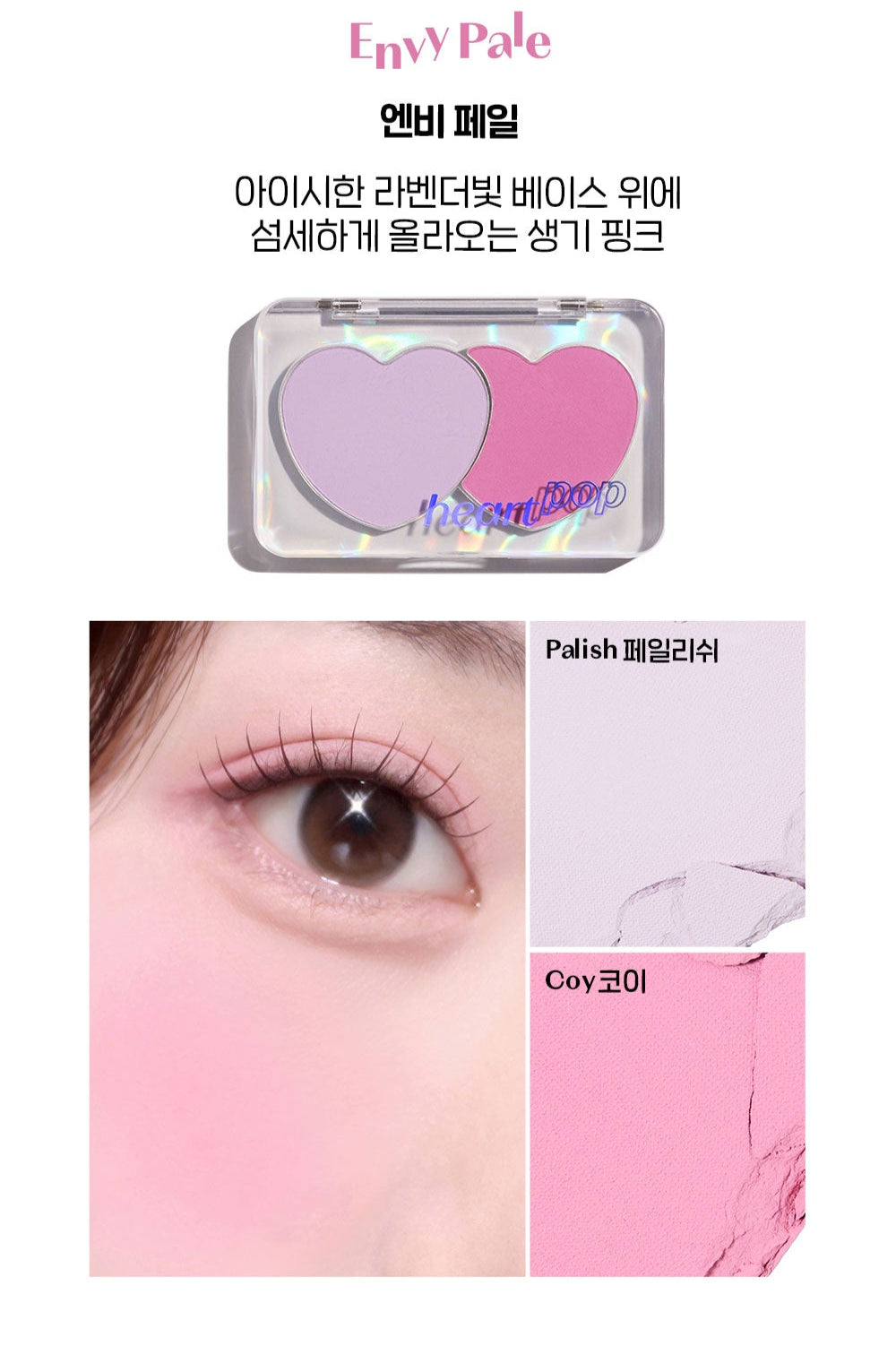 Heart Pop Duo Blusher 7.5g, ETUDE ETUDE Face Blusher