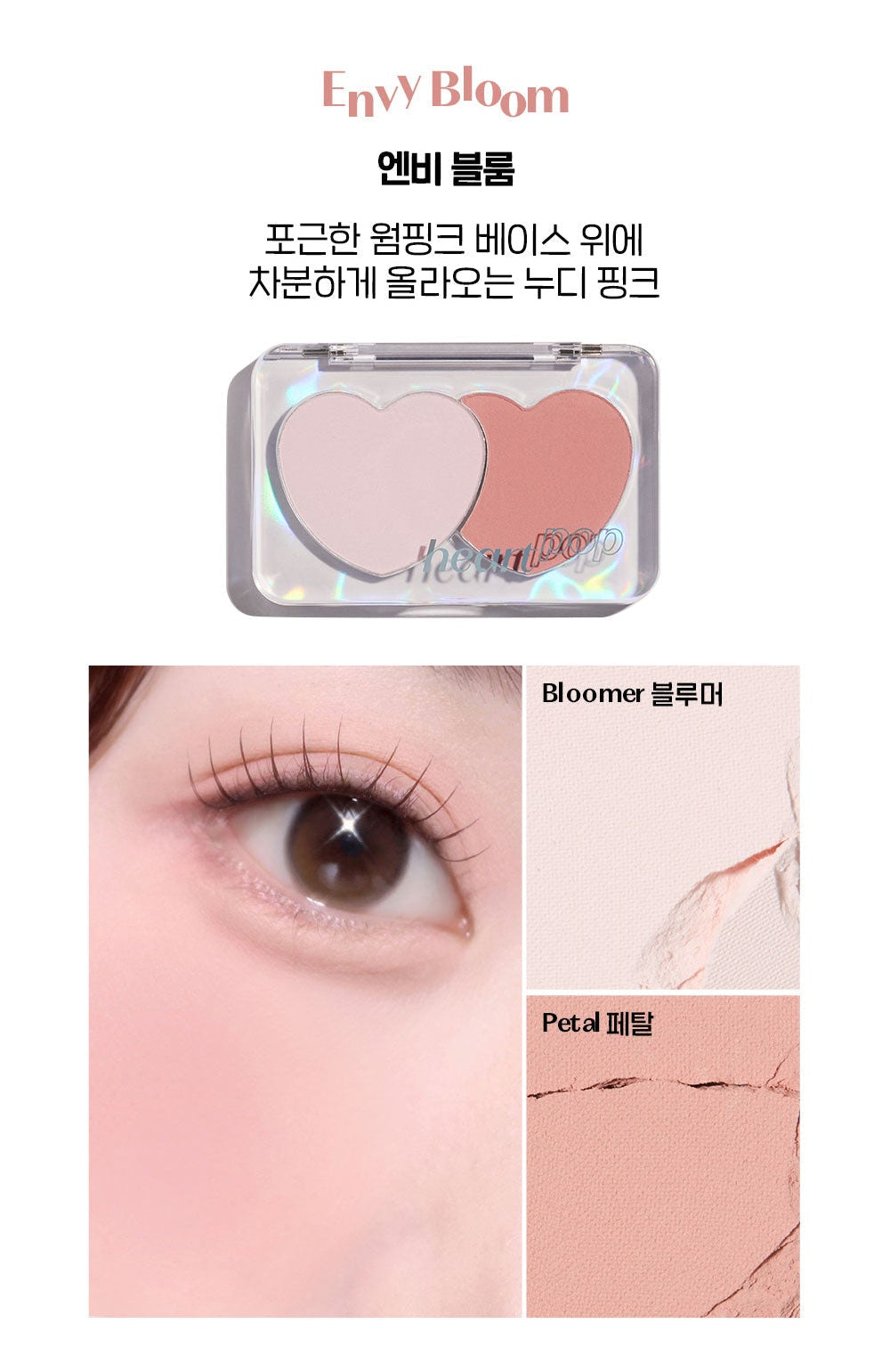Heart Pop Duo Blusher 7.5g, ETUDE ETUDE Face Blusher