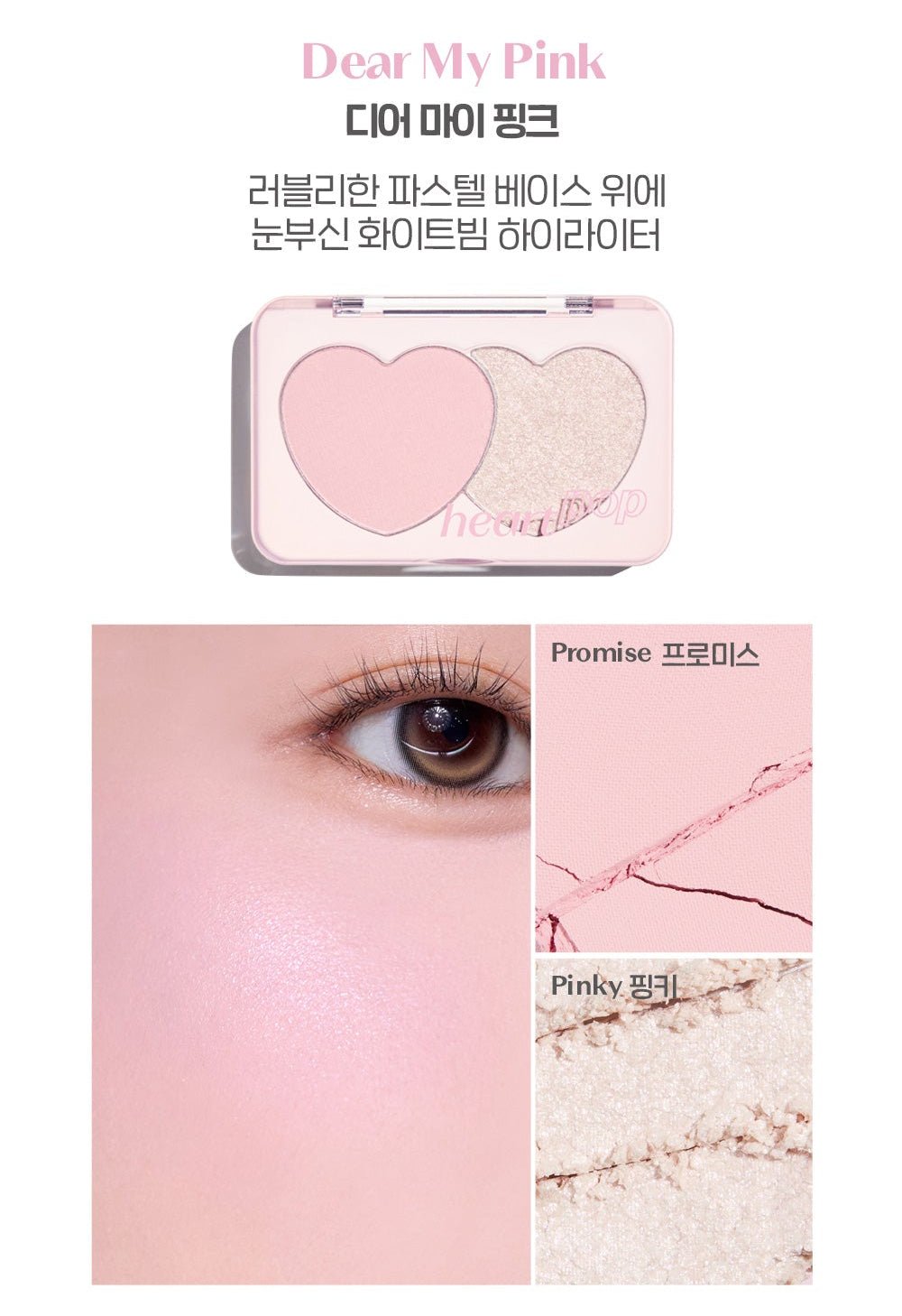 Heart Pop Duo Blusher 7.5g, ETUDE ETUDE Face Blusher