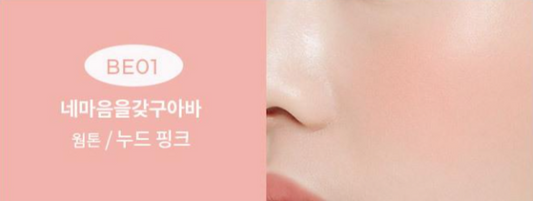 Juicy Pang Jelly Blusher 4.8g (3 Colors), A'pieu A'pieu Face Blush