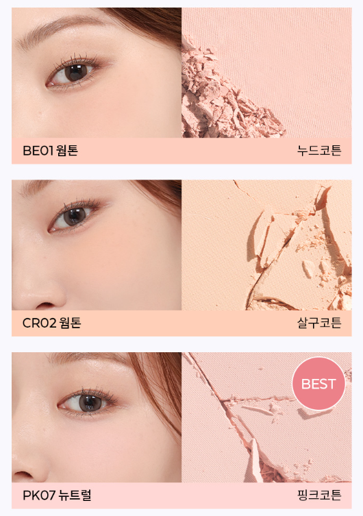 Juicy Pang Pastel Blusher 3.7g (9colors), A'pieu A'pieu Face Blush