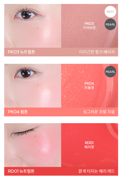 Juicy Pang Water Blusher 9g, A'pieu A'pieu Face Blush